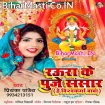 Raura Ke Puje Sansar He Vishwakarma Baba (Priyanka Pandey)