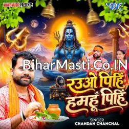 Rauwo Pihi Hamahu Pihi
