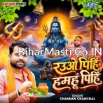 Rauwo Pihi Hamahu Pihi.mp3