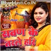 Ravan Ke Tarle Hari (Anu Dubey)