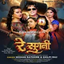 Re Sugni (Mohan Rathore, Shilpi Raj) 