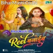 Reel Banaib (Shilpi Raj)