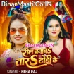 Reel Banawatara Dhodi Ke (Neha Raj)