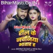 Reel Ke Nachaniya Bhatar Ha (Deepak Dildar, Neha Raj)