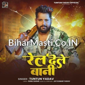 Rel Dele Bani (Tuntun Yadav)