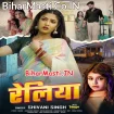 Reliya Re (Shivani Singh)