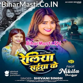 Reliya Saiya Ke (Shivani Singh)