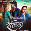 Reliya (Shilpi Raj)