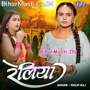 Reliya (Shilpi Raj)