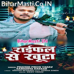 Rifal Se Khuta (Pramod Premi Yadav, Karishma Kakkar)