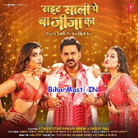 Right Sali Pe Ba Jija Ka (Pawan Singh, Shilpi Raj)