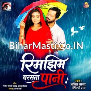 Rimjhim Barasata Pani (Ajeet Anand, Shilpi Raj)