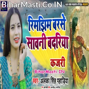 Rimjhim Barse Sawani Badariya (Alka Singh Pahadiya)
