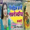 Rimjhim Barse Sawani Badariya (Alka Singh Pahadiya)