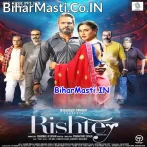 Rishtey (Khesari Lal Yadav, Rati Pandey, Akanksha Puri)