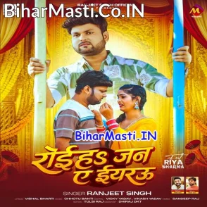 Roiha Jan Ae Eyarau (Ranjeet Singh)