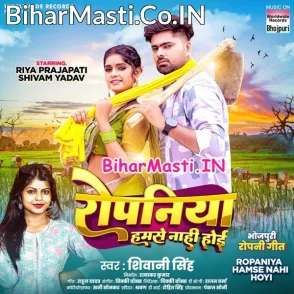 Ropaniya Hamse Nahi Hoi (Shivani Singh)