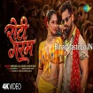 Roti Garam (Khesari Lal Yadav, Shilpi Raj) Video Song