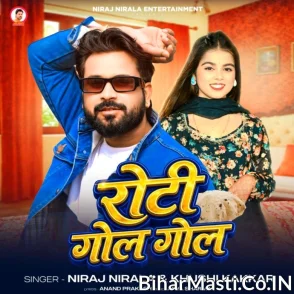 Roti Gol Gol (Niraj Nirala, Khushi Kakkar) 