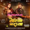 Rotiya Jarata (Khesari Lal Yadav, Srishti Bharti) s