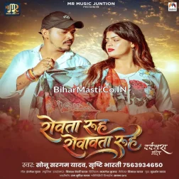 Aso Ke Lagan Me Ae Suga Suganiya Tohar Ud Jaai Ho