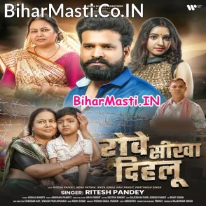 Rowe Sikha Dihalu (Ritesh Pandey)