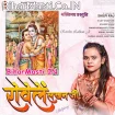 Rowele Lakhan Ji (Shilpi Raj)