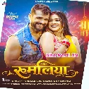 Rumaliya (Khesari Lal Yadav, Shilpi Raj)