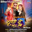 Rupya Se Kin Leb (Ankush Raja, Shivani Singh)