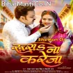 Rusa Na Kareja (Pawan Singh, Shilpi Raj)