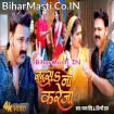 Rusa Na Kareja (Pawan Singh, Shilpi Raj) Video Song