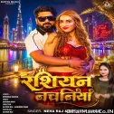 Russian Nachaniya (Neha Raj, Ratnesh Singh)
