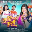 Kurti V/S Furti (Shilpi Raj)