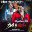 Hero V/S Villain (Raushan Rohi)