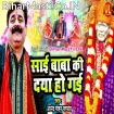 Saai Baba Ji Daya Ho Gayi (Anand Mohan)