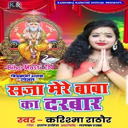 Saaja Mere Baba Ka Darbar (Karishma Rathore) 2020 Mp3 Song
