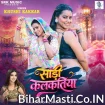 	Saari Kalkatiya (Khushi Kakkar) Singer : Khushi Kakkar