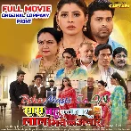 Saas Bahu Ka Pyar Lal Mirch Ka Achar   Original Company Print Full Movie (720p HD).mp4
