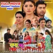 Saas Bahu Ka Pyar Lal Mirch Ka Achar (Sanchita Banerjee, Lado Madheshiya) Full Movie