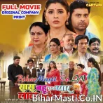Saas Bahu Ka Pyar Lal Mirch Ka Achar   Original Company Print Full Movie (720p HD).mp4