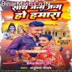 Saath Janam Janam Ho Hamara (Anupma Yadav)