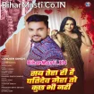 Sab Tera Hi Hai Patidev Mera To Kuchh Bhi Nahi (Gunjan Singh)