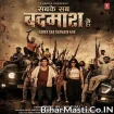 Sabke Sab Badmash Hai (Chand jee, Shilpi Raj)
