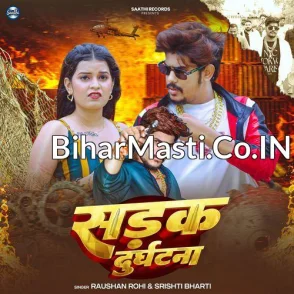 Sadak Durghatna (Raushan Rohi, Srishti Bharti) 