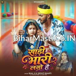 Sadi Bhari Lago Hai