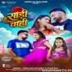 Sadi Chahi (Prakash Chaubey, Shilpi Raj)