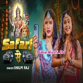 Safari Se (Shilpi Raj)