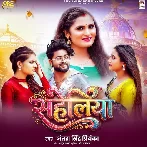 Saheliya (Antra Singh Priyanka)