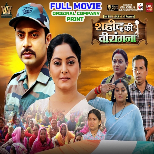 Sahid Ki Virangna   Original Company Print Full Movie (720p HD).mp4