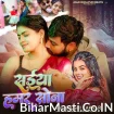 Saiya Hamar Sona (Khushi Kakkar) 